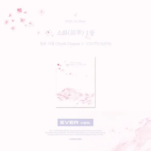 EPEX (이펙스) - 정규 1집 [소화(韶華) 1장 : 청춘 시절] (EVER Ver.)