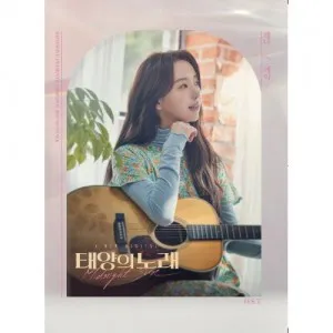 뮤지컬 - 태양의 노래 OST (케이 Ver.)