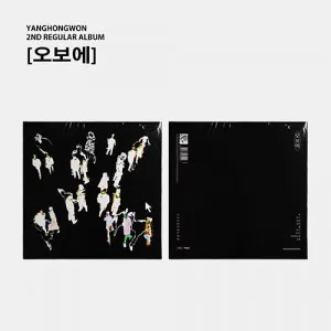 양홍원 (Yang Hong Won) - 정규2집 [오보에]