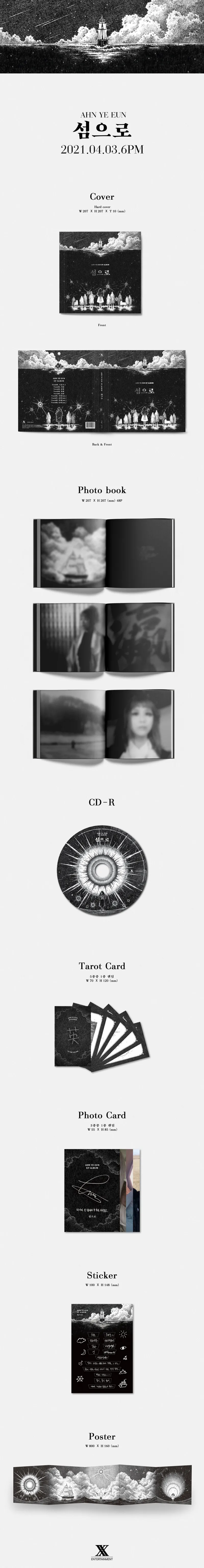 안예은 (AHN YE EUN) - 미니 [섬으로] 상세 이미지 2
