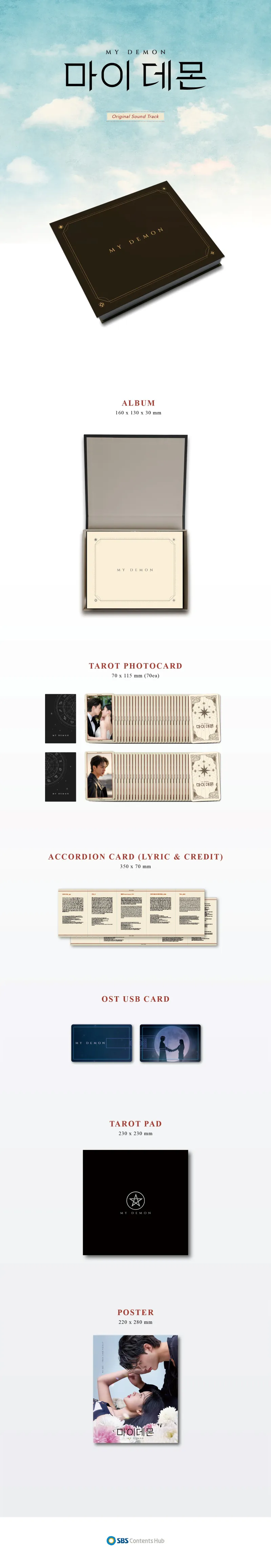 V.A. - [마이데몬 OST] USB 앨범 (Tarot Card Ver.) 2