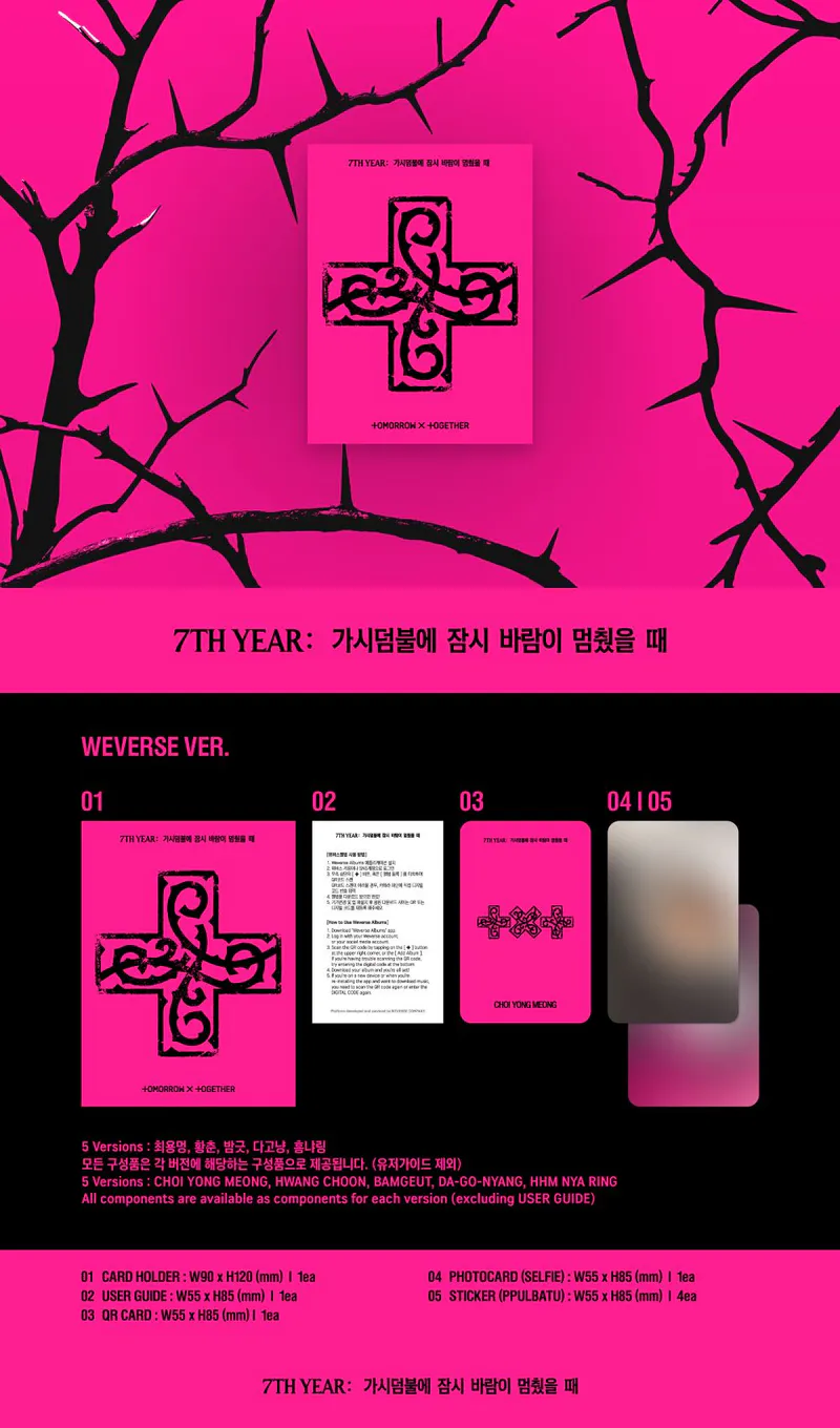 [랜덤] 투모로우바이투게더 (TXT) - 7TH YEAR: 가시덤불에 잠시 바람이 멈췄을 때 (PPULBATU Ver.)(Weverse Albums ver.) 2
