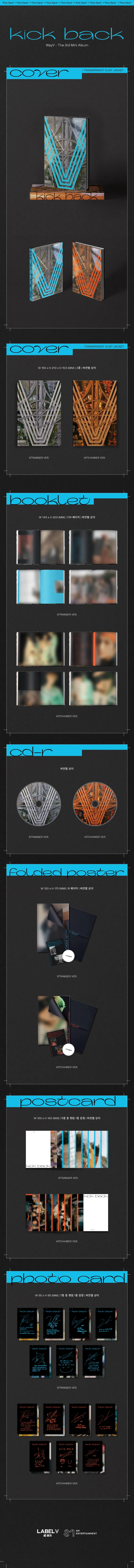 [랜덤] WayV (웨이션브이) - 미니3집 [Kick Back] (STRANGER ver. / HITCHHIKER ver.) 2