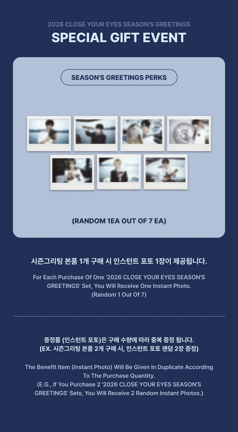 클로즈 유어 아이즈 (CLOSE YOUR EYES) - 2026 CLOSE YOUR EYES SEASON'S GREETINGS 상세 이미지 3