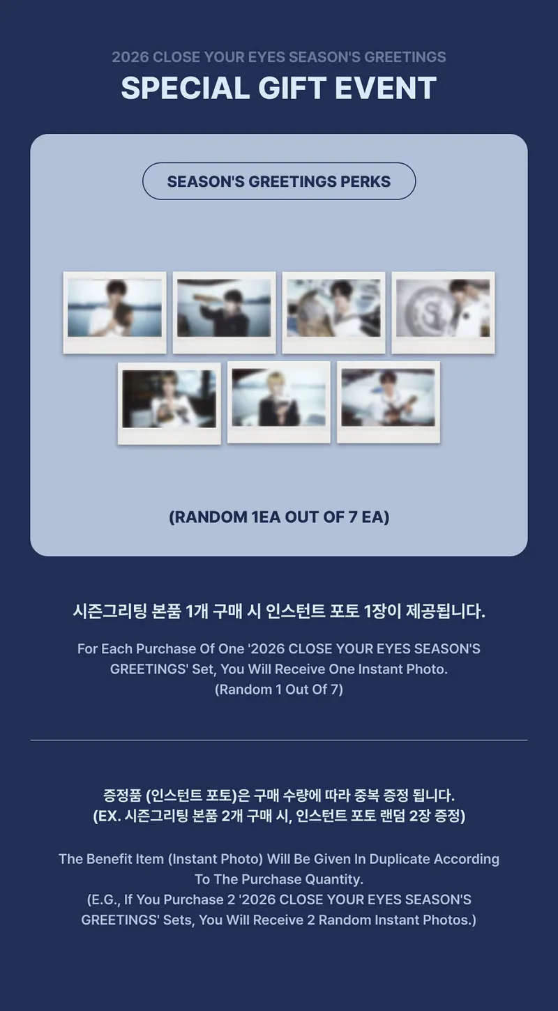 클로즈 유어 아이즈 (CLOSE YOUR EYES) - 2026 CLOSE YOUR EYES SEASON'S GREETINGS 3
