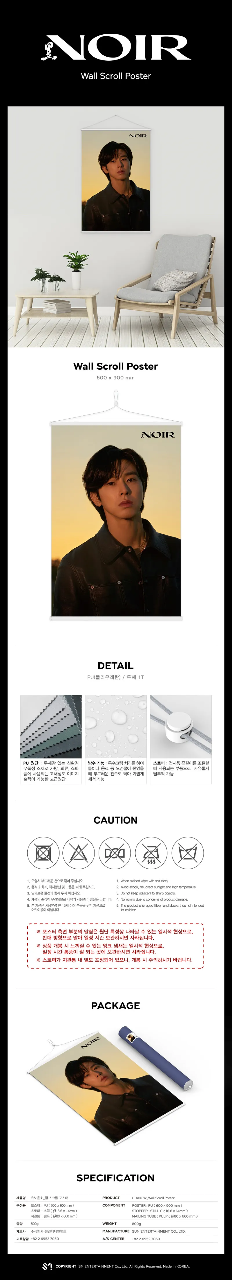 유노윤호 (U-KNOW) - Wall Scroll Poster : NOIR (월 스크롤 포스터) 2