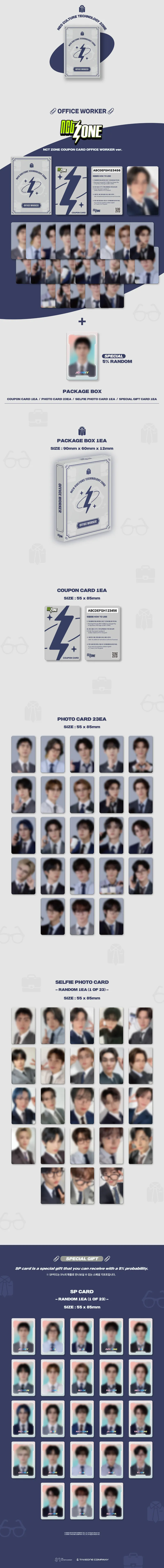 엔시티존 쿠폰 카드 회사원 버전 (NCT ZONE COUPON CARD OFFICE WORKER ver.) 2