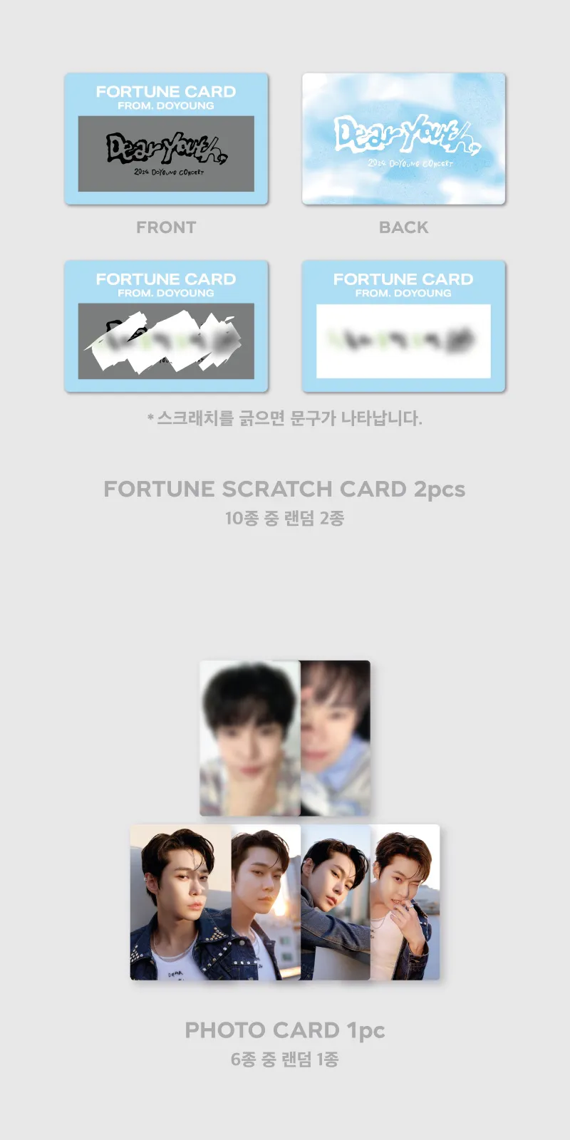 2024 DOYOUNG CONCERT [Dear Youth,] 1st MD LINE UP - FORTUNE SCRATCH CARD SET 상세 이미지 2