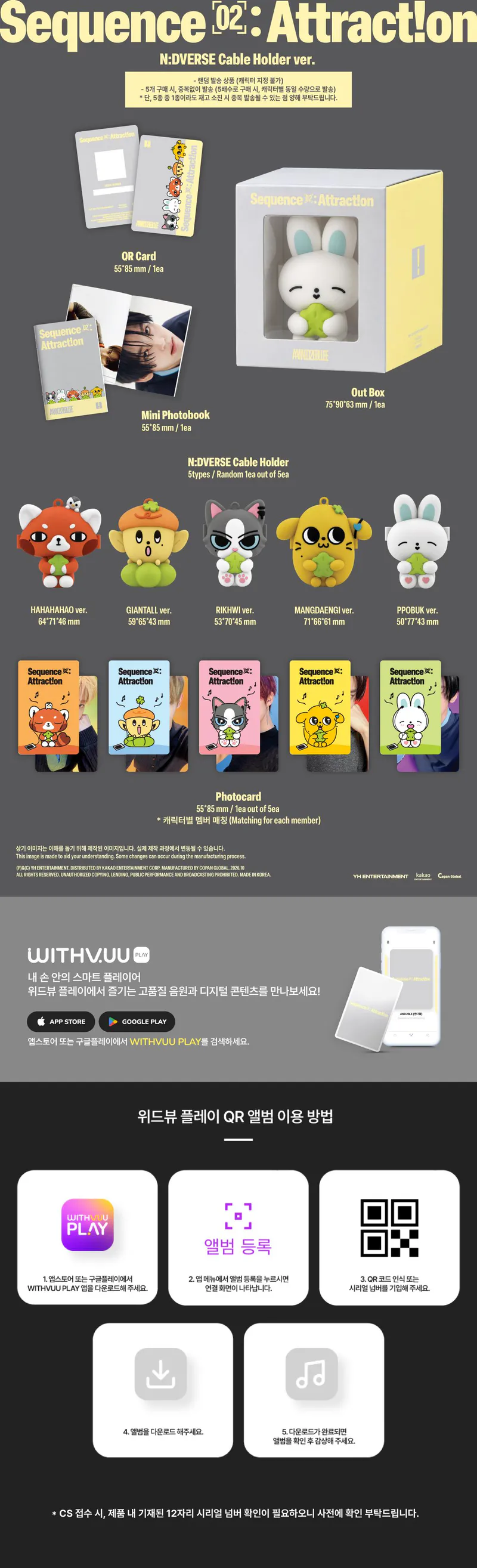 AND2BLE(앤더블) - 미니 2집 [Sequence 02: Attraction] (N:DVERSE Cable Holder ver.) 2