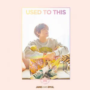 장한별 (JANG HANBYUL) - 싱글앨범 [USED TO THIS]
