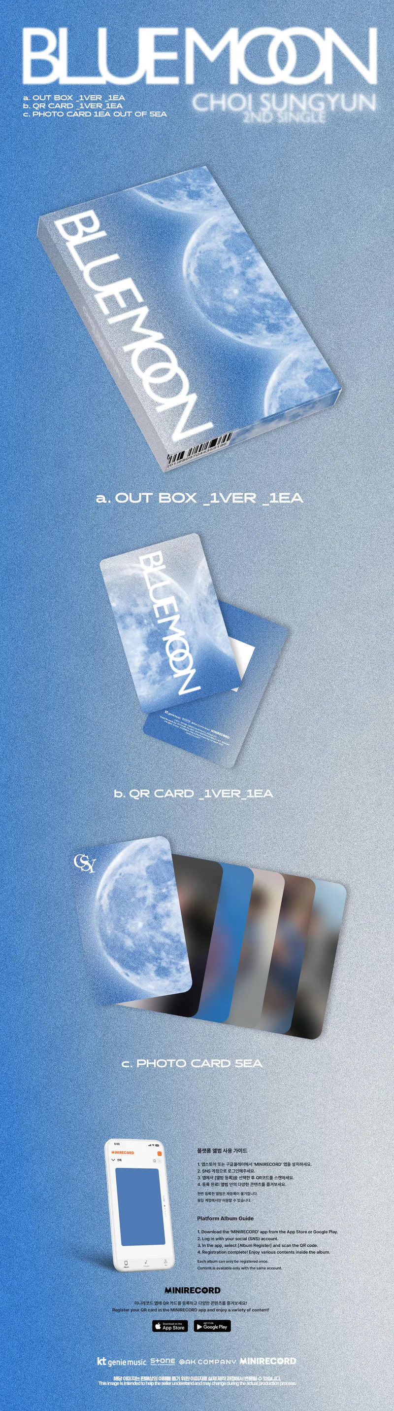 최성윤 - BLUE MOON 2