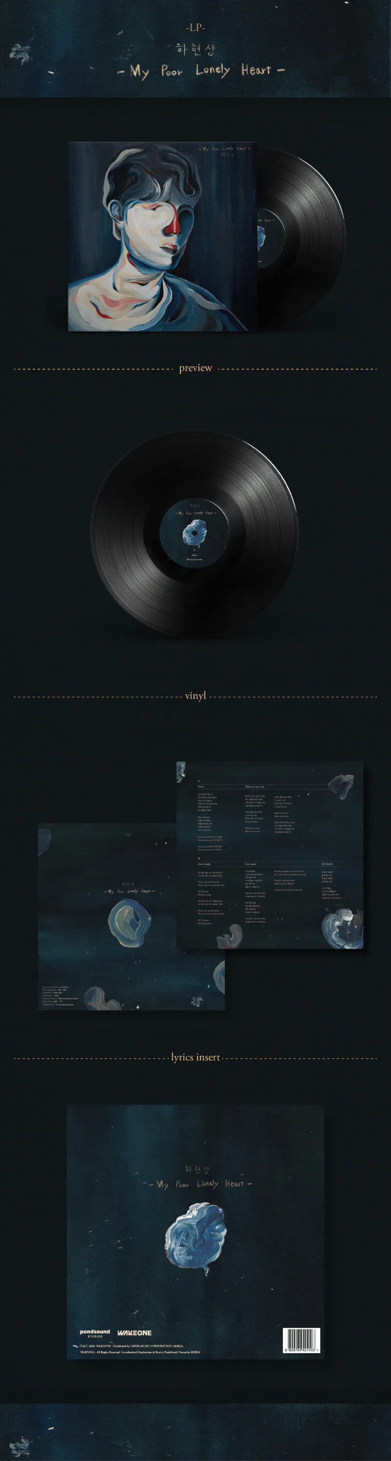 하현상 - [My Poor Lonely Heart] (Remastered)(LP Limited Edition) 상세 이미지 2