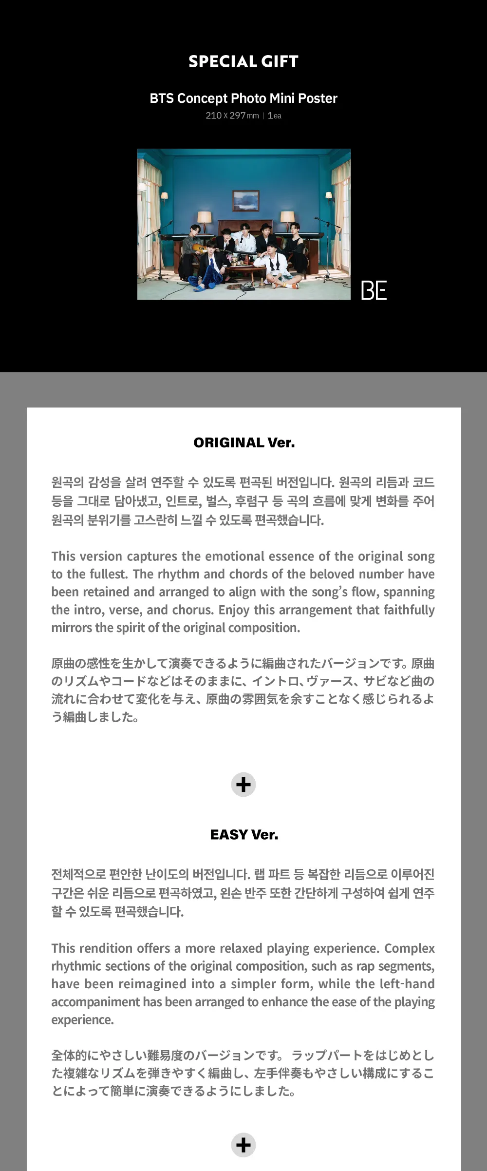 방탄소년단 (BTS) - [THE PIANO SCORE : BTS (방탄소년단) ‘잠시’] 상세 이미지 3