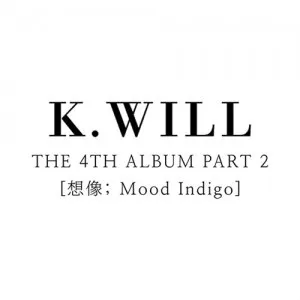 케이윌 (K.will) - 4집 Part.2 [상상(想像); Mood Indigo]