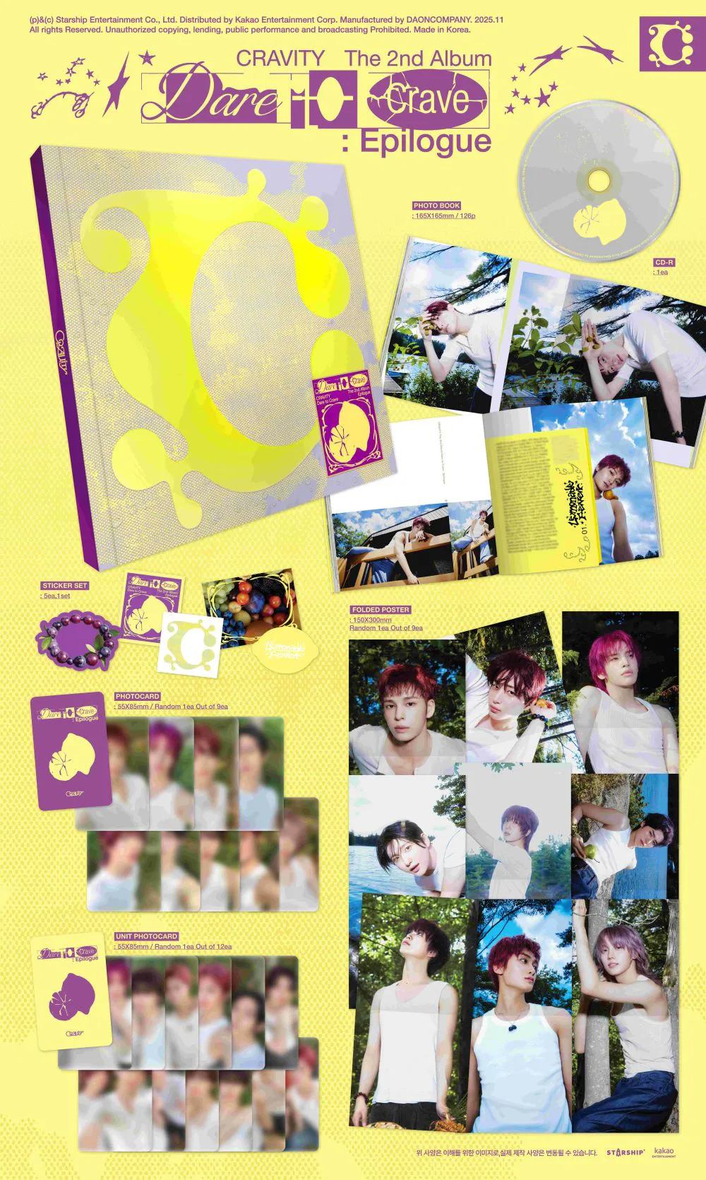 CRAVITY (크래비티) - CRAVITY The 2nd Album [Dare to Crave : Epilogue] 일반반 (한정반) 상세 이미지 2