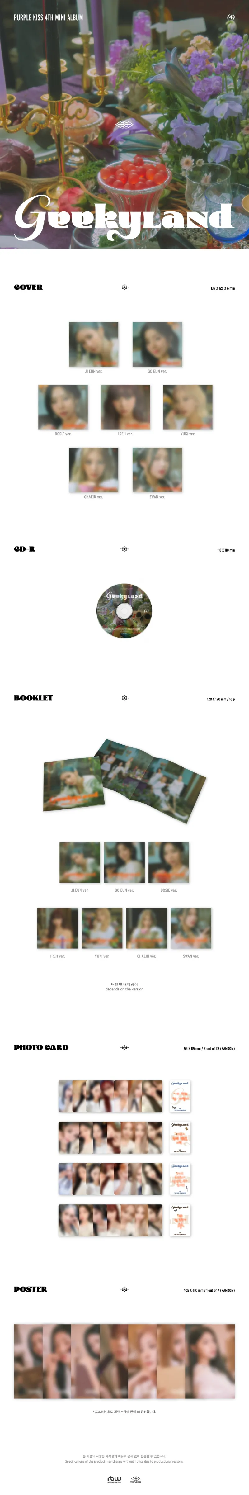 [랜덤] 퍼플키스 (PURPLE KISS) - 미니 4집 [Geekyland] (Digipack Version) 2