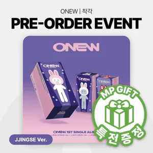 [특전증정] 온유 (ONEW) - 1ST SINGLE ALBUM 착각 (JJINGSE Ver.)