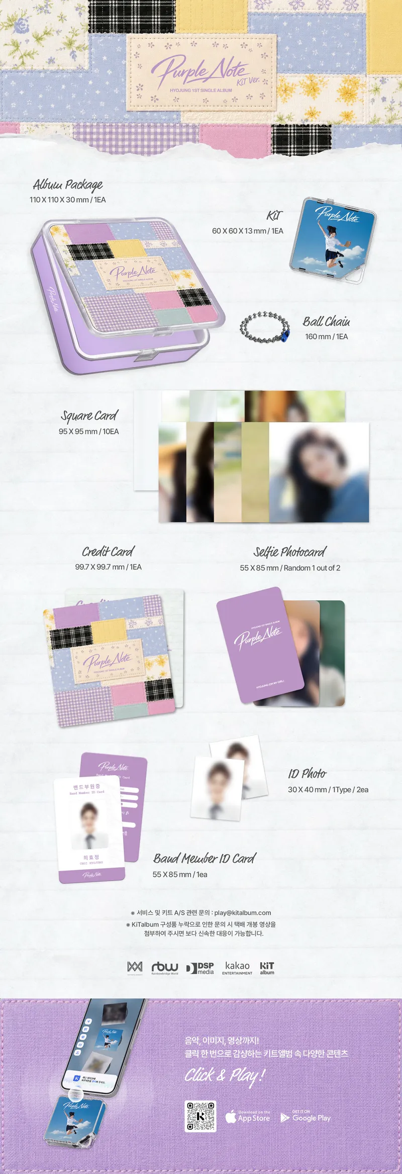 효정 (오마이걸) - HYOJUNG (OH MY GIRL) 1st Single Album [Purple Note] 2