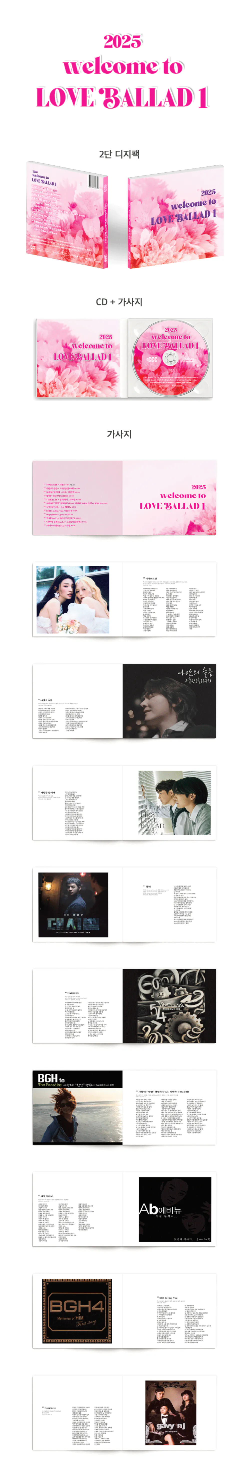 Various Artists  - LOVE BALLAD 1 상세 이미지 2