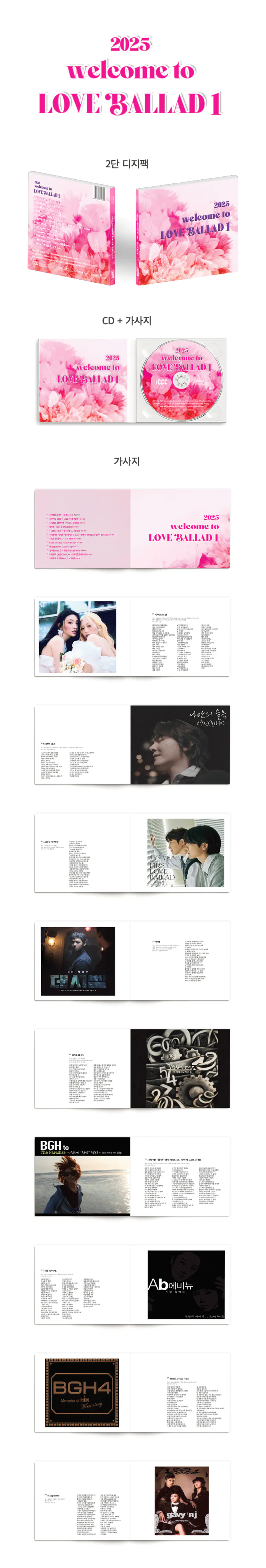 Various Artists  - LOVE BALLAD 1 2