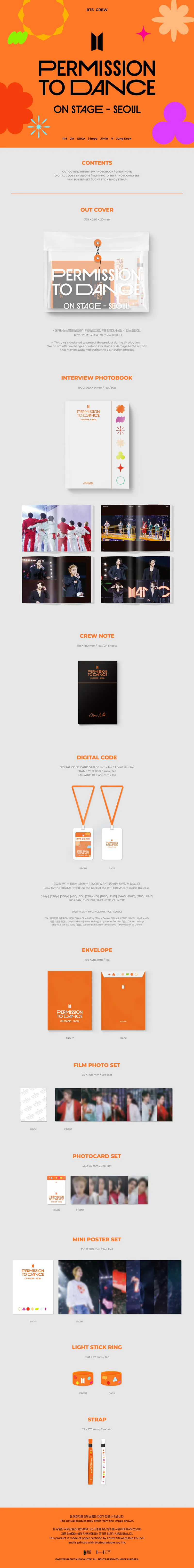 BTS PERMISSION TO DANCE ON STAGE – SEOUL(DIGITAL CODE) 2