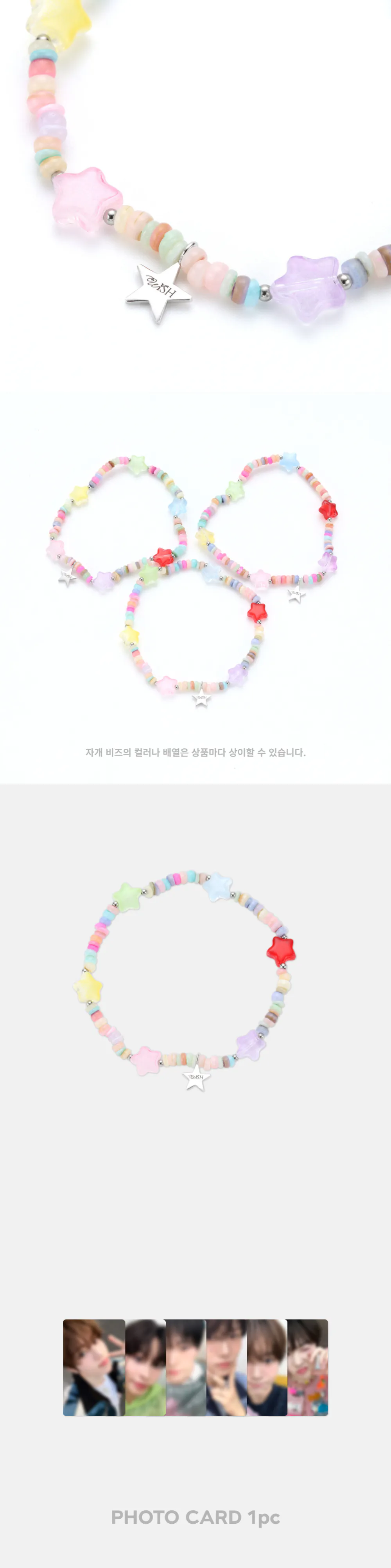 2024 NCT WISH 'LET’S GO STEADY' 1st OFFICIAL MD - BEADS BRACELET SET 상세 이미지 2
