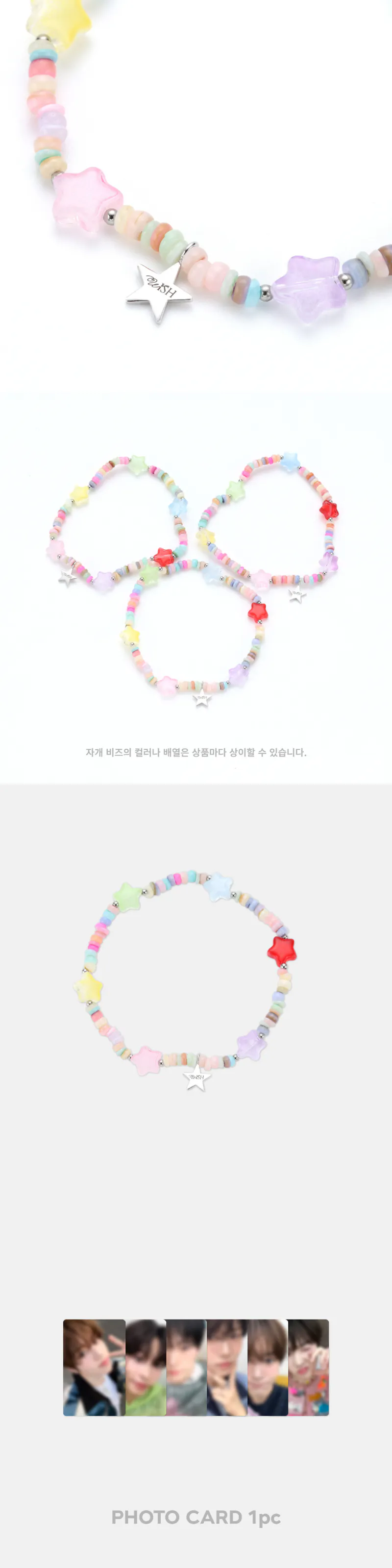 2024 NCT WISH 'LET’S GO STEADY' 1st OFFICIAL MD - BEADS BRACELET SET 2
