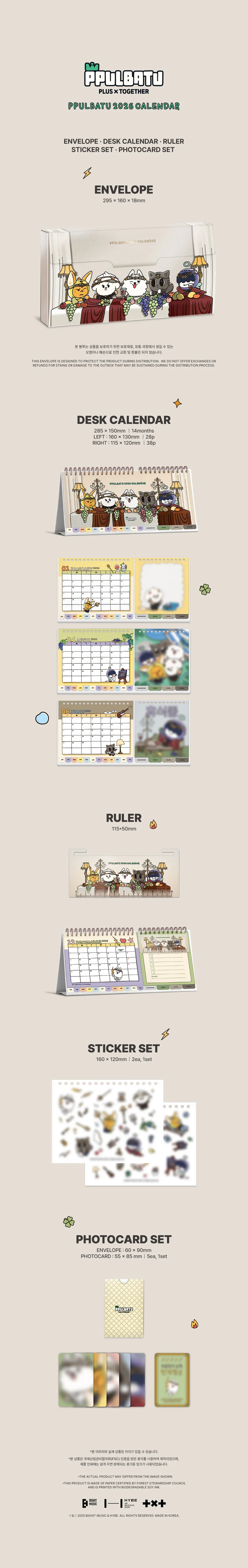 [세트] 투모로우바이투게더 (TXT) - TOMORROW X TOGETHER 2026 SEASON’S GREETINGS + PPULBATU 2026 CALENDAR 상세 이미지 5