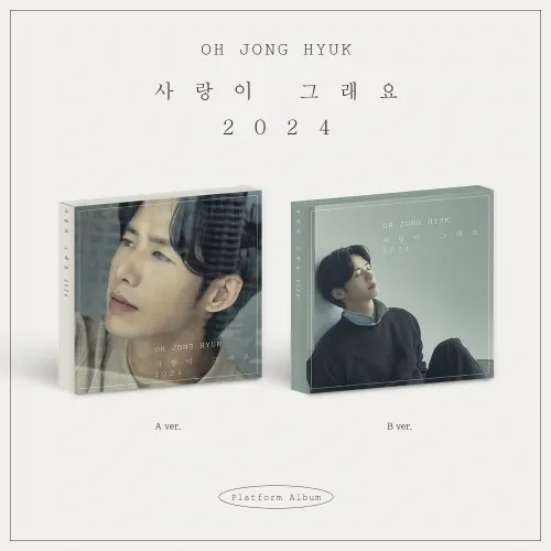 [랜덤] 오종혁 - [사랑이 그래요 2024] (A ver. / B ver.)