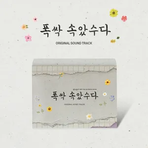 V.A - 폭싹 속았수다 OST