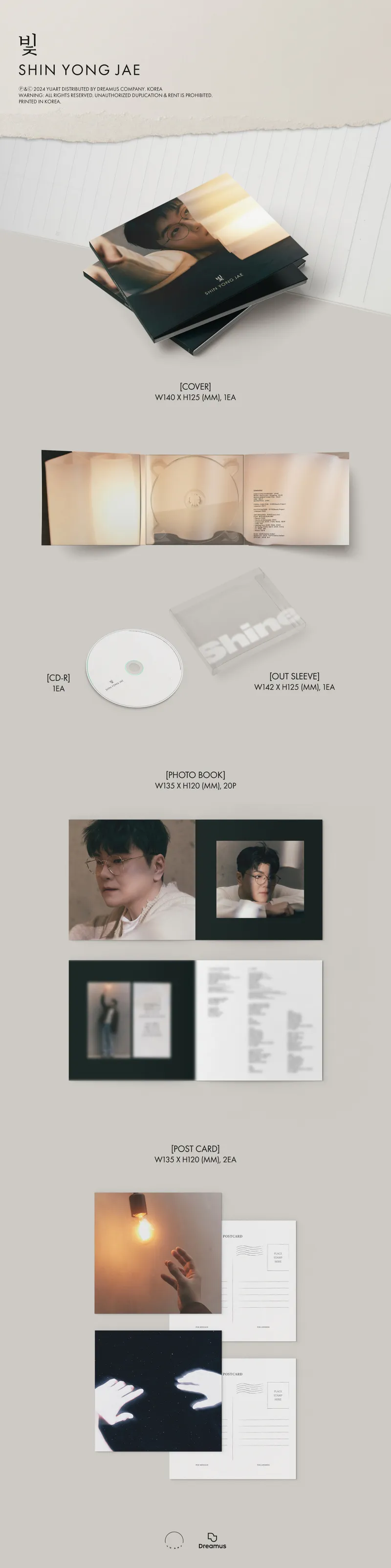 신용재  - EP [빛] 2