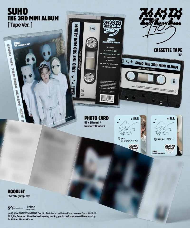 수호 (SUHO) - 미니 3집 [점선면 (1 to 3)] (Tape Ver.) 2