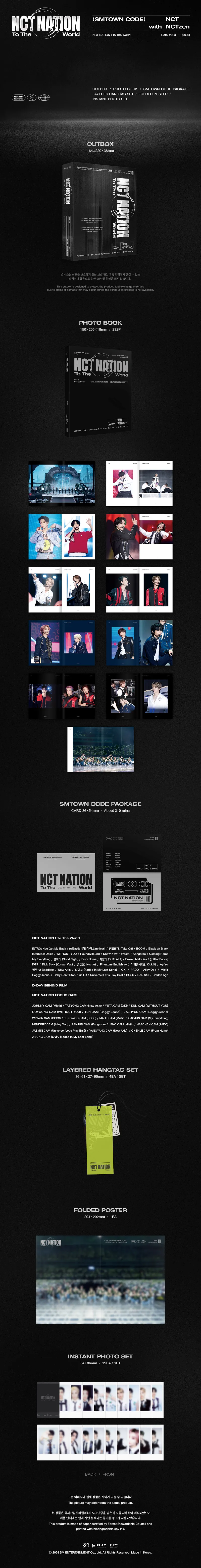 NCT (엔시티) - 2023 NCT CONCERT [NCT NATION : To The World in INCHEON SMTOWN CODE] 상세 이미지 2