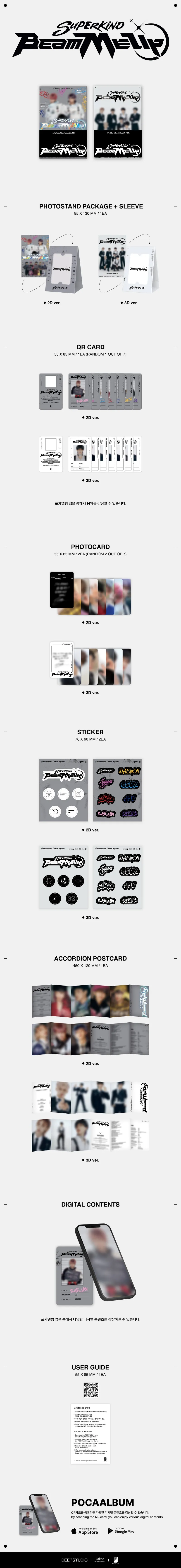 [세트] 슈퍼카인드 (SUPERKIND) - 미니 1집 [Profiles of the Future (Λ) : 70%] (POCA) 2