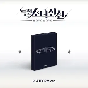 특전소녀전선 리더즈 (GIRLS FRONTIER LEADERS) - 싱글 [New Stage] (트루블루 Ver.)