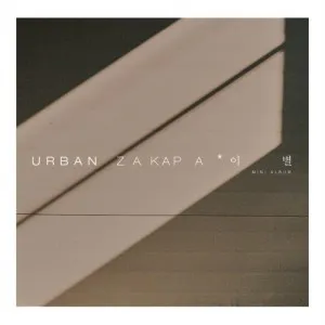 어반자카파 (URBAN ZAKAPA) - 미니 [이 별]