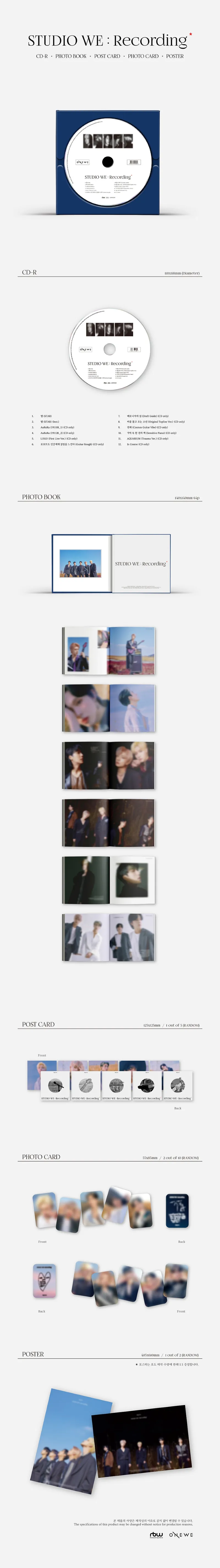 원위 (ONEWE) - 2nd Demo Album [STUDIO WE : Recording #2] 2