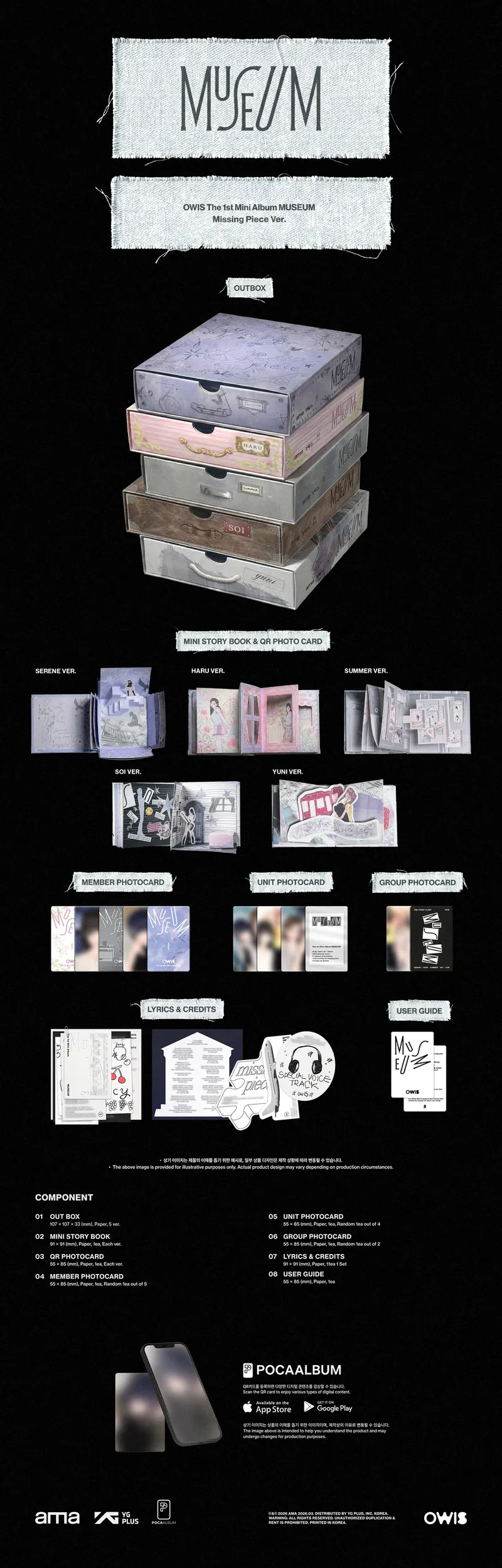 [세트] OWIS - The 1st Mini Album [MUSEUM] (Missing Piece Ver.) 2