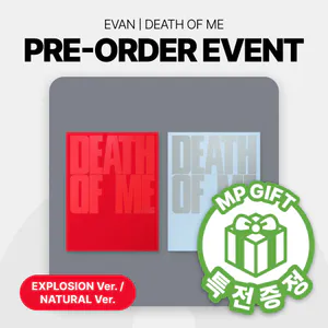 [특전증정/세트] 에반(EVAN) - [DEATH OF ME] (EXPLOSION Ver. / NATURAL Ver.)