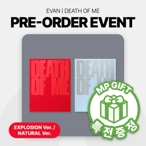 [특전증정/랜덤] 에반(EVAN) - [DEATH OF ME] (EXPLOSION Ver. / NATURAL Ver.)