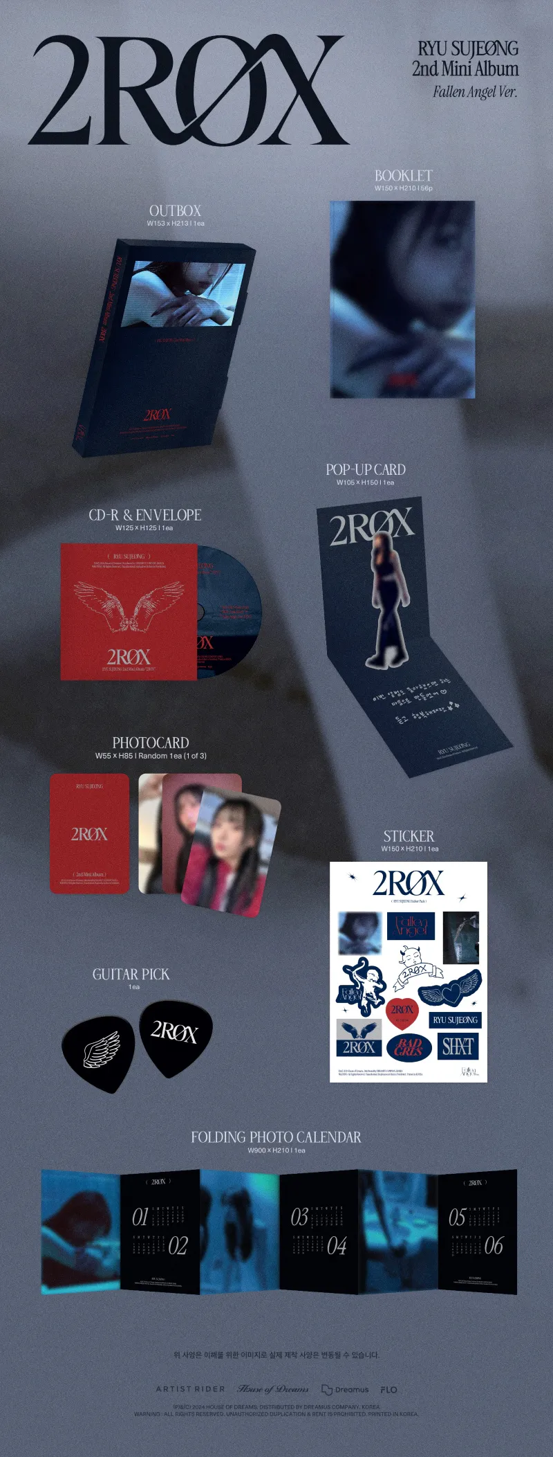 류수정 (RYU SUJEONG) - 미니 2집 [2ROX] (Fallen Angel Ver.) 2