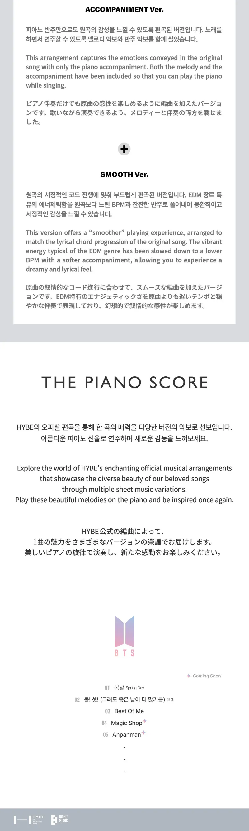 방탄소년단 (BTS) - [THE PIANO SCORE : BTS (방탄소년단) ‘Best of Me’] 4