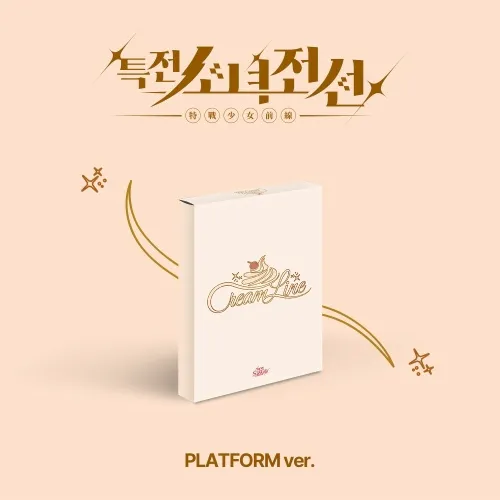 특전소녀전선 리더즈 (GIRLS FRONTIER LEADERS) - 싱글 [New Stage] (크림라인 Ver.)