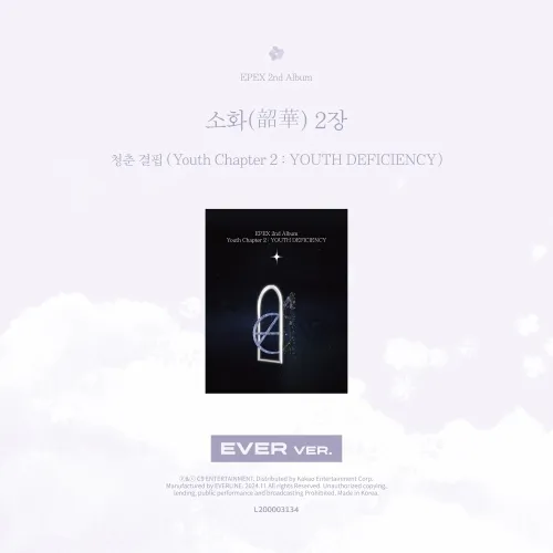 EPEX (이펙스) - 정규 2집 [소화(韶華) 2장 : 청춘 결핍] (EVER)