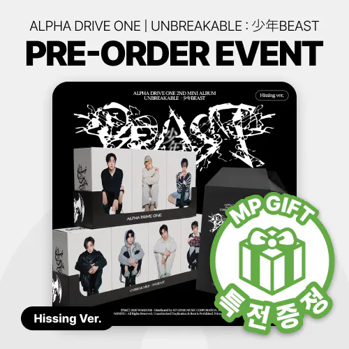 [특전증정/랜덤] ALPHA DRIVE ONE - 미니 2집 [UNBREAKABLE : 少年BEAST] (Hissing Ver.)