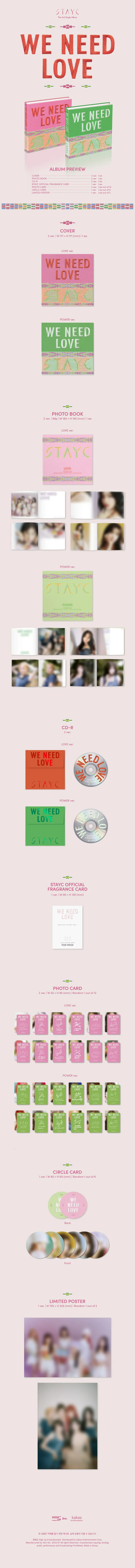 [랜덤] STAYC (스테이씨) - 싱글 3집 [WE NEED LOVE] 2
