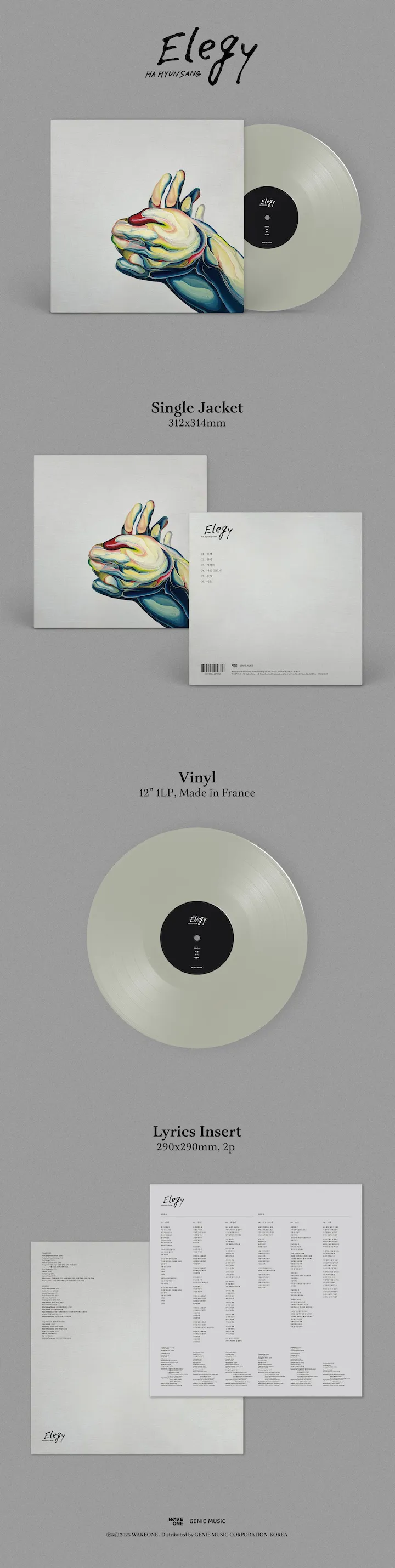 하현상 (HA HYUN SANG) - Elegy [Remastered] (LP) 2