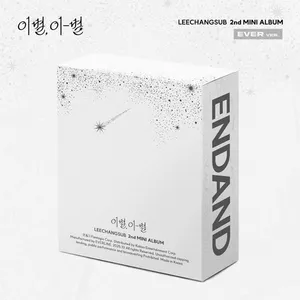 이창섭 - 미니2집 [이별, 이-별] (EVER ver.)
