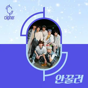 싸이퍼 (Ciipher) - 미니1집 [안꿀려]