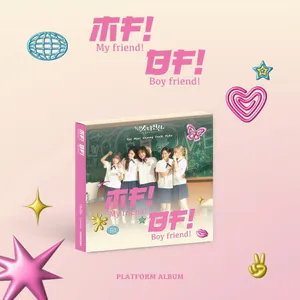 특전소녀전선 (GIRLS FRONTIER) - 싱글 2집 [Spring Memories] (백일몽 Ver.)